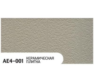 Фасадная Термопанель Керамическая плитка AE4-001 от производителя Zodiac по цене 1 350 р Фасадная Термопанель Керамическая плитка AE4-001 от производителя Zodiac по цене 1 350 р