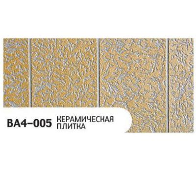 Фасадная Термопанель Керамическая плитка BA4-005 от производителя Zodiac по цене 1 350 р Фасадная Термопанель Керамическая плитка BA4-005 от производителя Zodiac по цене 1 350 р
