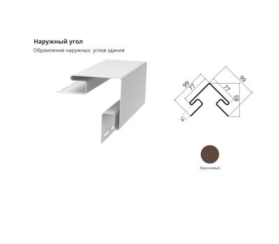 Наржный угол Коричневый от производителя ЦентрПласт по цене 870 р Наржный угол Коричневый от производителя ЦентрПласт по цене 870 р