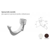 Кронштейн желоба ПВХ Белый Кронштейн желоба ПВХ Белый